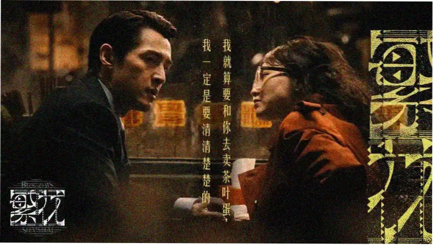 白鹿原电视剧海报