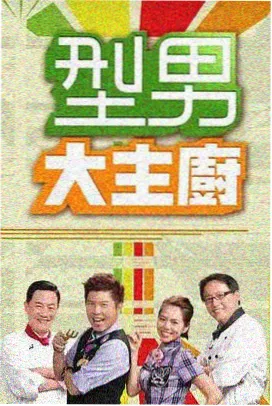 白鹿原祠堂剧照