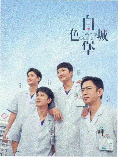 白鹿原剧情